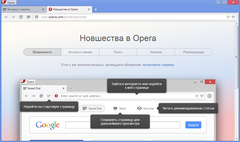 opera tor browser скачать mega вход