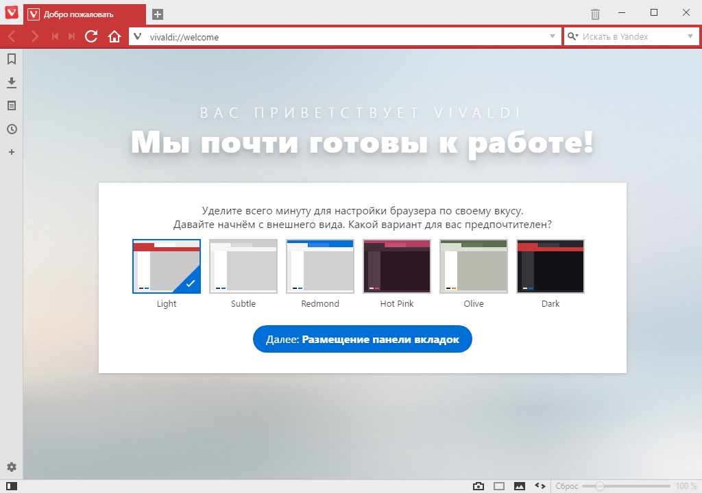 star tor browser скачать бесплатно русская версия gidra