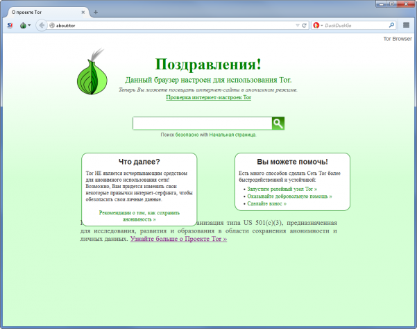 Тор браузер для виндовс хр на русском мега apple tor browser mega