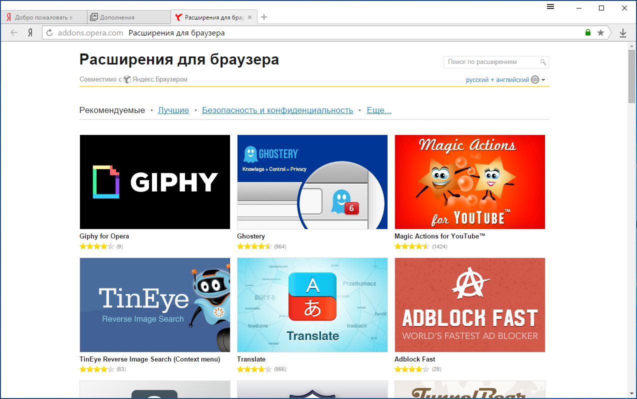 Яндекс браузер тор на mega darknet сериал 2 сезон